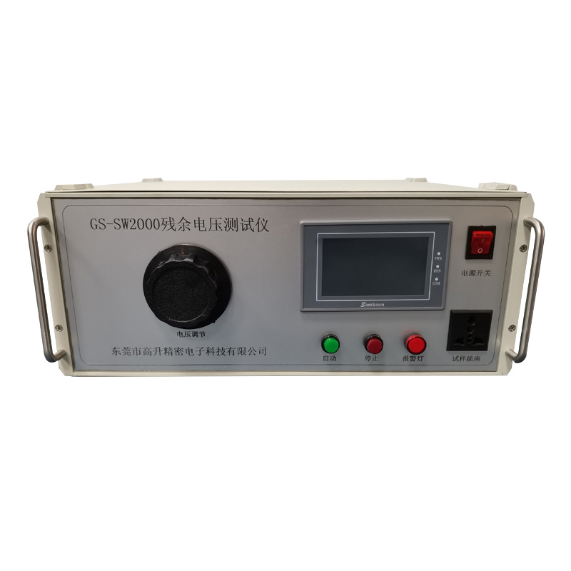 剩余電壓測試儀