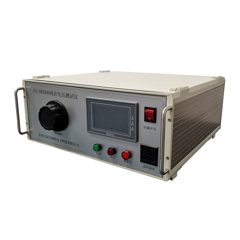 剩余電壓測試儀