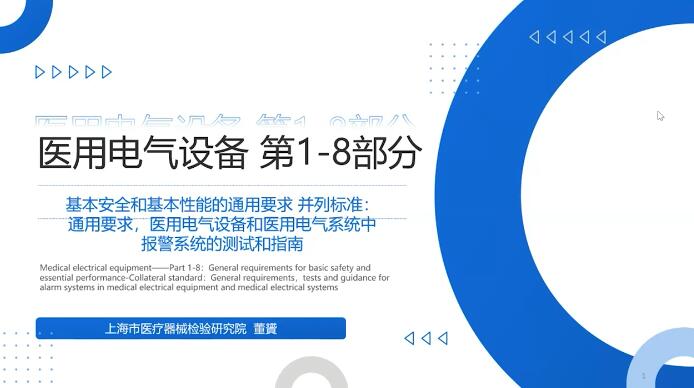 YY 9706.108-2021解讀