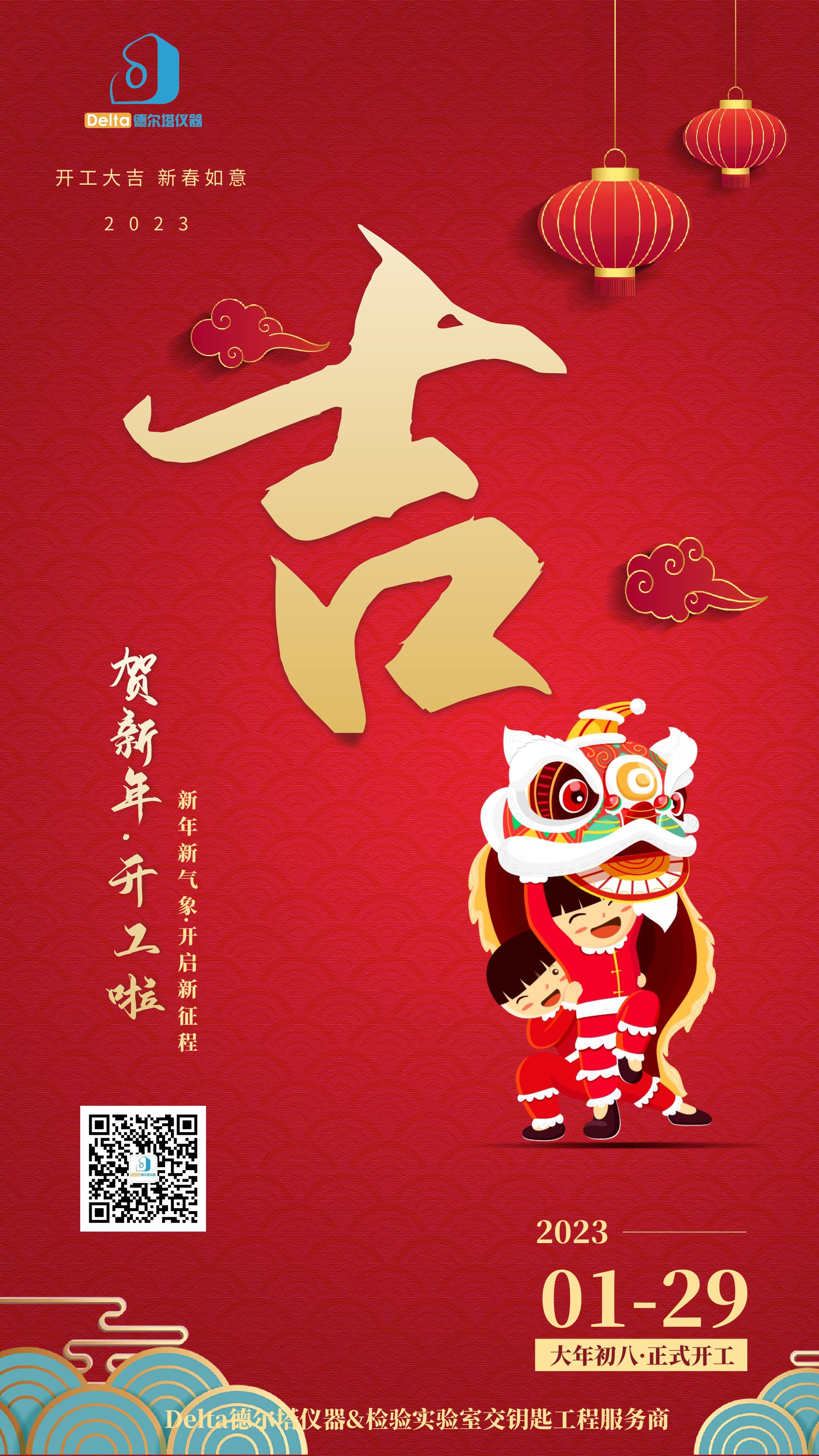開工大吉.jpg