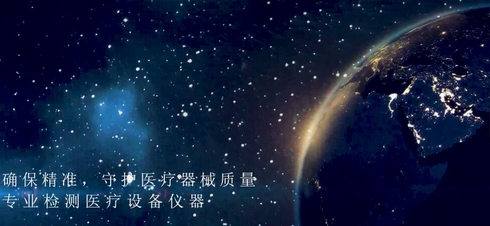 醫(yī)療器械質(zhì)控檢測(cè)儀器宣傳片