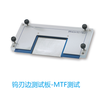 TX5 鎢刃邊 調(diào)制傳遞函數(shù)測(cè)試工具
