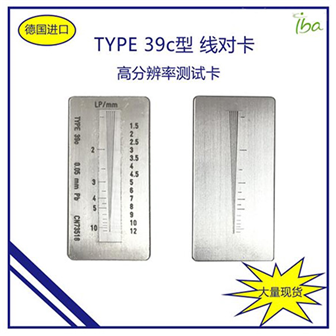 德國(guó)IBA TYPE39c型 線(xiàn)對(duì)卡